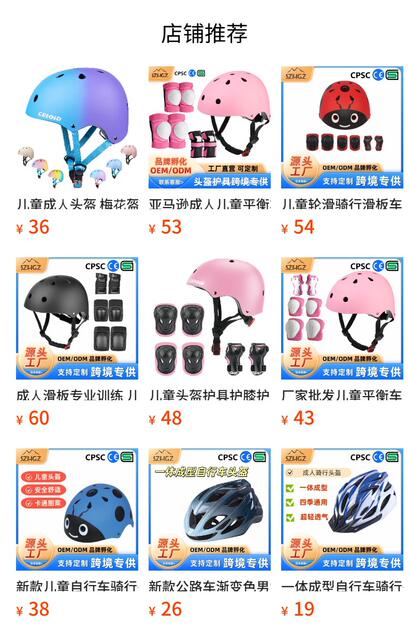 Ready Stock Children's Helmets, Bicycle Riding Helmets, Roller Skating Skateboard Balance Bike Helmets, Abs+Eps Helmets detail 1