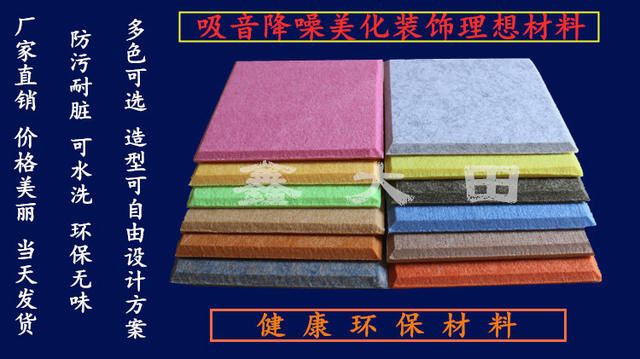 Polyester fiber sound-absorbing board manufacturers wall decoration material kty cinema sound insulation board interior decoration sound-absorbing board detail 4