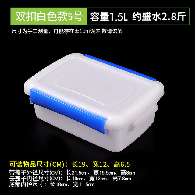 Food-Grade Crisper Refrigerator Refrigerated Storage Box Plastic Lunch Box Transparent Sealed Box with Lid Commercial Storage Box