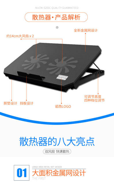 Nokia S200C Laptop Cooler Adjustable Stand Foldable Silent Air-Cooled Desktop Computer Cooling Base detail 3