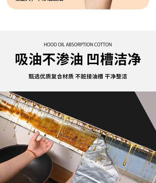Kitchen Range Hood Oil-Absorbing Tampon Gray Film Household Oil Tank Special Thickeneded Oil-Proof Pad Sticker Anti-Penetration detail 6