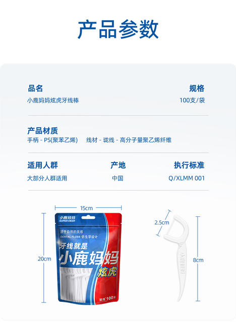 Little Deer Mom Dental Floss Ultra-Fine Disposable Floss Sticks Family Pack 1000 Pieces Toothpick Floss Portable Packaging Free Shipping detail 5