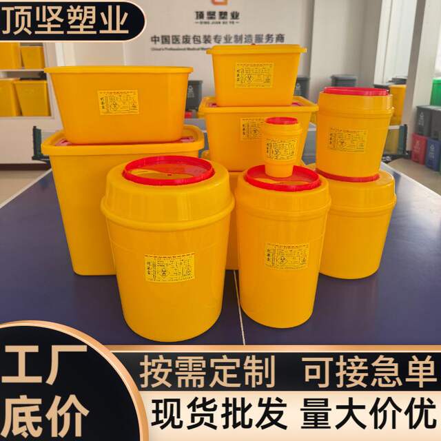 Wholesale Sharp Object Storage Boxes, Round and Square Sharp Object Containers, Beauty Salon Trash Cans, Sharp Object Waste Storage Boxes
