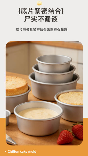 Chiffon Cake Mold for Home Oven, Anodized Removable Bottom Mold, Baking Tool, Mousse Mold, 4/6/8 Inch Mold detail 7