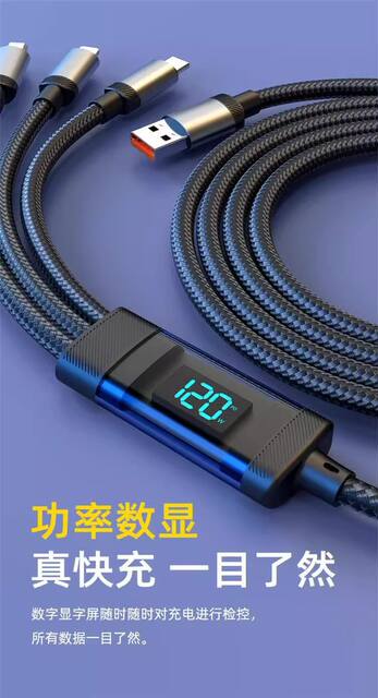 One-To-Three Smart Digital Display Fast Charging Data Cable Typec Display Power Suitable for Oppo Huawei Honor Charging Cable detail 4