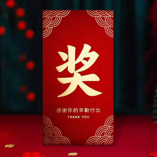Thickened High-End Red Envelopes for Prizes, 2026 New Model, Bonus Red Envelopes, Printed Company Name Logo with Gold Stamping