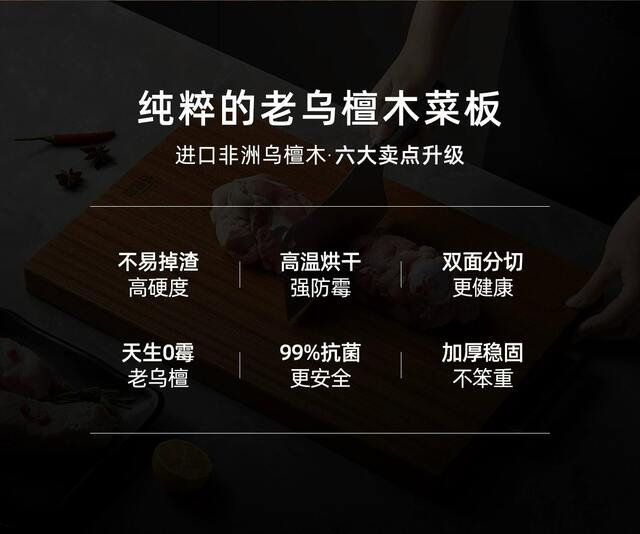 Good Housekeeper Black Sandalwood Cutting Board Antibacterial and Mildew-proof Household Cutting Board Fruit Cutting Board Black Gold Sandalwood Solid Wood Sticky Board Cutting Board detail 2