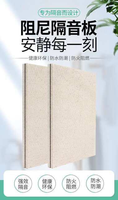Damping Magnesium Oxide Soundproofing Panels for Listening Rooms, Cinema and Computer Room Ceilings, Fireproof Soundproofing Materials, Rectangular Felt Sound-Absorbing Materials detail 6