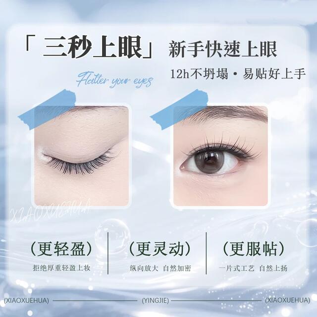 Small Snowflake Large-Capacity Eyelash Book, Natural Thin Strips, Diagonal Single-Cluster Segmented Fashion Tool, Beginner False Eyelashes detail 6