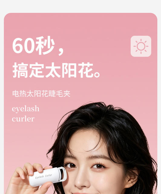 New Portable Electric Eyelash Curler, Long-Lasting Styling, Rechargeable Eyelash Curler, Electric Eyelash Curler detail 3