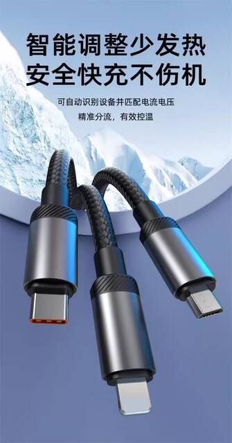 One-To-Three Smart Digital Display Fast Charging Data Cable Typec Display Power Suitable for Oppo Huawei Honor Charging Cable detail 10