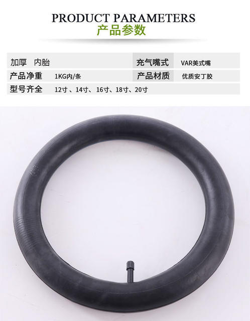 Children's bicycle tire 12/14/16/18/20 inch inner tube 1.75/2.125/2.4 with stroller accessories detail 3