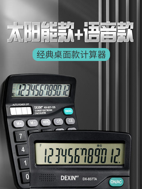 Desktop Mini Computer for Financial Accounting Offices, Dual Power Supply, 12-Digit Large Screen Calculator, Voice-Enabled Model detail 1
