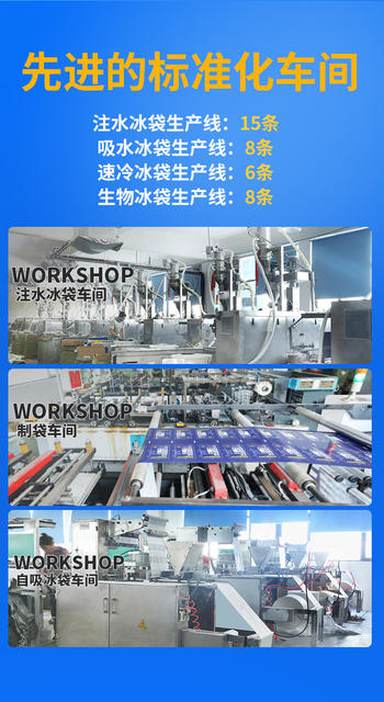 Ice Crystal box air conditioning fan ice board repeated use refrigeration stall special ice bag fresh pet cooling blue ice ice box detail 3