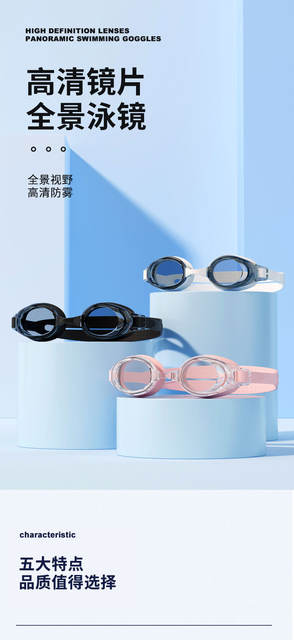 Cross-border HD bag swimming goggles adult universal swimming waterproof anti-fog adjustable small frame swimming goggles manufacturers wholesale detail 1