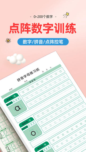 Children's Digital Handwriting Practice Book, Dot Matrix Pen Control Training, Kindergarten Copybook, Tracing Book for Middle and Upper Kindergarten Classes detail 1