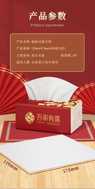 Wedding Supplies, Special Paper Towels for Wedding Banquets, Festive Household Facial Tissues, Engagement Napkins, Banquet Napkins, Whole Box Packaging detail 3
