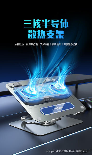 Tablet Notebook Universal Rotating Radiator Semiconductor Refrigeration Computer Bracket Game Ben Ice Porcelain Cooling detail 1
