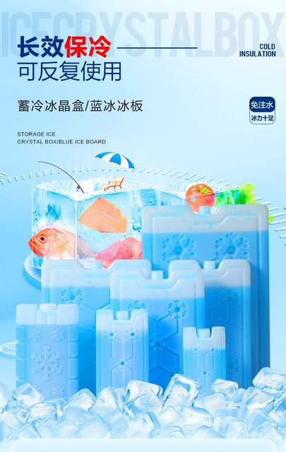 Free Shipping In-Stock Direct Delivery Ice Sheet Preservation Ice Sheet Cooling Ice Crystal Box Ice Brick Air Conditioner Fan Ice Bag Stall Ice Pack detail 1