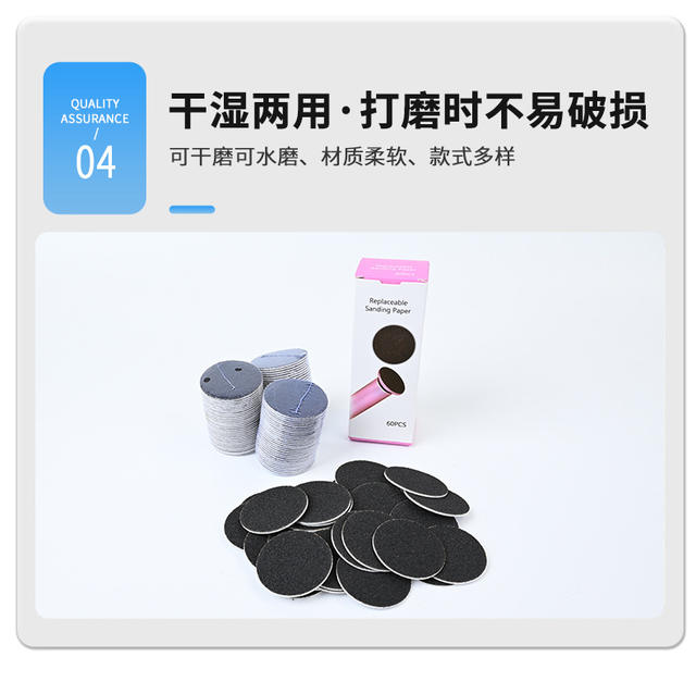 Cross-Border In-Stock Grinding Discs, Volcanic Stone Grinding Discs, Sandpaper for Removing Calluses and Dead Skin, Nail Polishing Discs, Polishing Discs detail 7