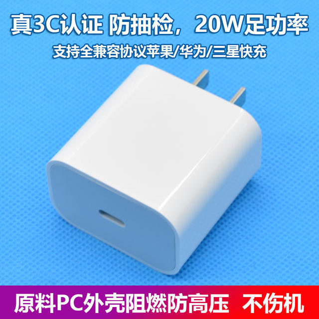 Suitable for Apple Charger Original 3C Certified Mobile Phone Charging Head Pd20W Charger Apple Fast Charging Head Set detail 12