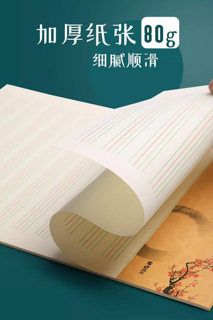 Morning Light Single-Line Double-Line Letter Paper for Students, Blank 16K Thickened Beige Eye-Protection Grid Vertical Line Apyke263 detail 4