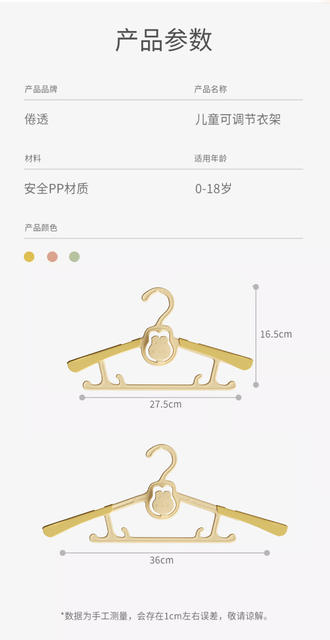 Children's Clothes Hanger, Baby's Special Clothes Hanger, Retractable Kidsren's Newborn Baby Drying Clothes Hanger for Home Use detail 9