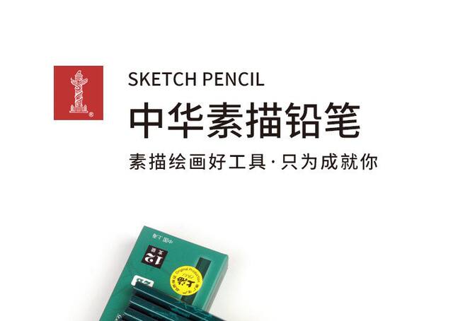 Chinese Brand 101 Wooden Chinese Pencil 2b Student Sketch Art Painting Primary School Wood 4b2hhb Authentic detail 3
