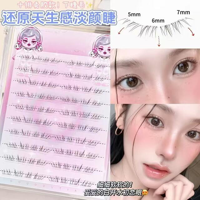 Restore the Natural Look of Your Face~Natural-Looking Lower Eyelashes with a Natural Feel, Ultra-Fine False Eyelashes That Mimic Real Hair detail 2