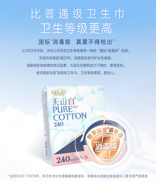 Amoy oxygen cotton Tianshan white sanitary napkin cotton daily night fragrance-free aunt towel pajamas pads whole box batch detail 3