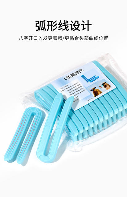 Cross-Border New Model 2025 Hair Salon Hot Perm U-Shaped Heat Insulation Clip Hairstylist Perm Pad Lightweight Hairdressing Tool detail 4
