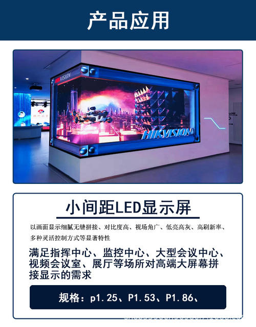 Led Indoor Display Cob Small Spacing P0.9 Conference Room Lecture Hall High-Definition Digital Advertising Screen Factory Direct Delivery detail 8