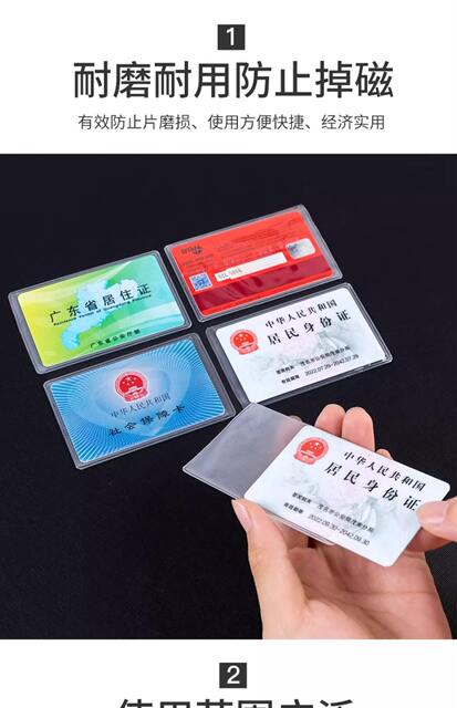 Multifunctional Id Card Protective Cover, Card Holder, Bank Card Id Cover, Frosted Anti-Magnetic Waterproof Transparent Card Storage Cover detail 5