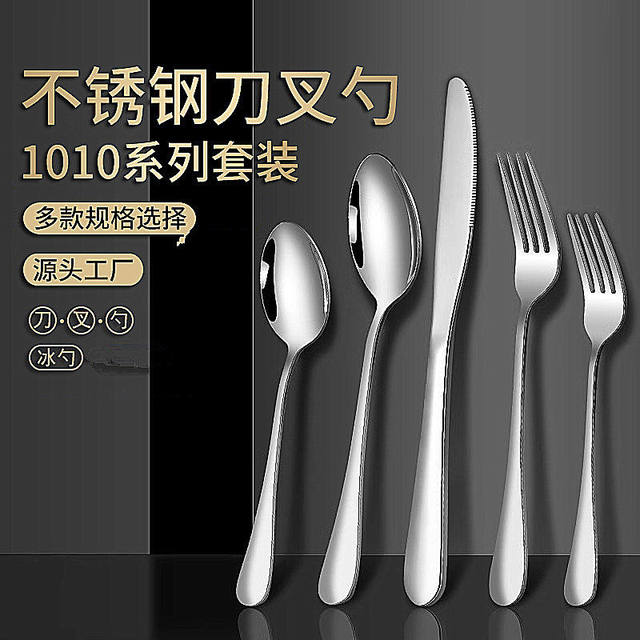 1010 Stainless Steel Tableware Steak Knife, Fork, Spoon, Western-Style Dessert Coffee Spoon, Ice Spoon, Household Dining Spoon, Dining Fork detail 1