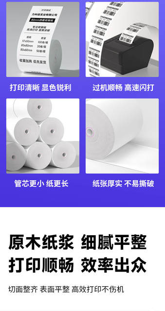 Coreless cash register paper 57x50x40x30 supermarket thermal receipt paper cash register thermal printing paper full box wholesale detail 4