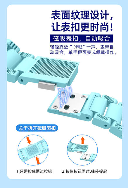 Suitable for Little Genius Watches Z12/Z9Pro/Z8/Z9A/Z7/Z6Pro/D5/D3/D2 Magnetic Flash Buckle Strap detail 6