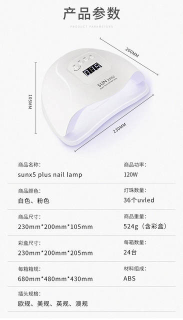 sunx5plus nail lamp 120W high power nail machine phototherapy lamp nail shop uv lamp nail lamp cross border detail 7