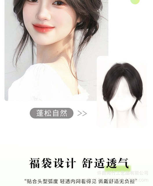 Xuchang Wen Zhu Bangs Hairpiece for Top of Head, Hair Volume Increase, Natural Realistic Hair, High Crown, Figure-Eight Bangs Hairpiece detail 9