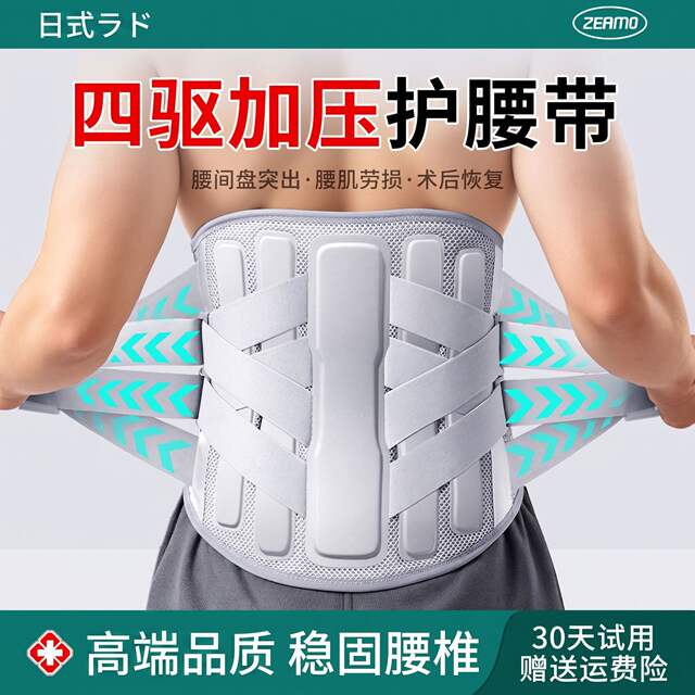 Widened Medical Waist Support Belt for Lumbar Disc Herniation, Lumbar Muscle Strain, and Pain Relief, Suitable for Both Men and Women, Sports Support for the Waist detail 3