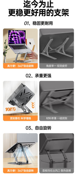 Cross-Border Popular Laptop Stand 360 ° Rotating Telescopic Heightening All-Metal Multi-Functional Folding Heat Dissipation detail 3