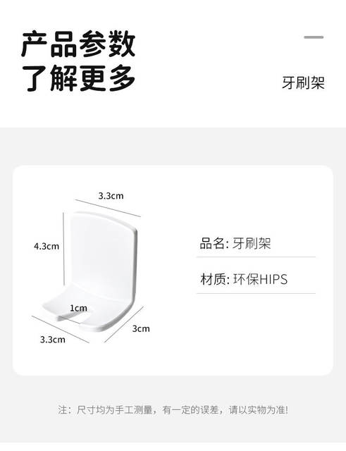 Simple toothbrush holder Punch-free electric toothbrush rack wall-mounted toilet toothbrush storage rack plastic minimalist detail 2