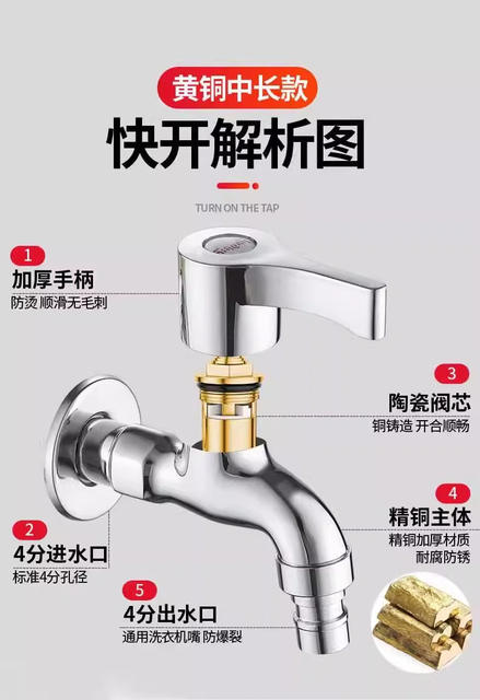 All-Copper Washing Machine Quick-Open Slow-Open Connector Four-Point Faucet Cold Water Faucet Tap Water Bathroom Small Faucet detail 12