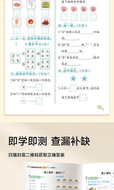 2026 New Edition Textbook Synchronized with First Grade First Semester Chinese Language and Math Practice Workbook Post-Class Daily Practice Calligraphy Book detail 9