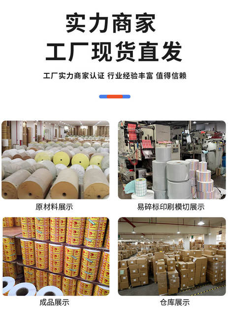 Fragile Label Stickers 50*50, Warning Not to Press, Self-Adhesive Fragile Stickers, Non-Drying Adhesive Fragile Paper Stickers detail 11