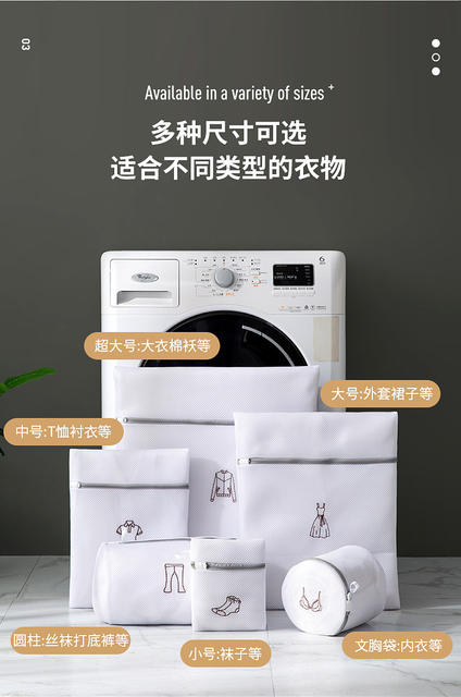Antibacterial Wool Sweater Laundry Bag, Anti-Deformation Washing Machine Filter Bag for Sweaters, down Jackets, and Underwear detail 6