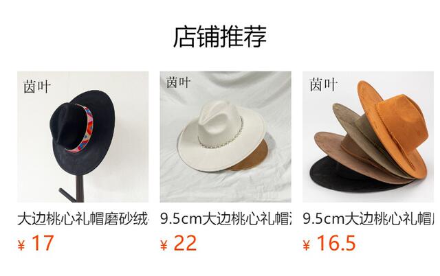 Suede Heart-Shaped Hat, New Large-Brimmed Jazz Hat, Ethnic Style Adult Feather Felt Hat, Xizang Retro Style detail 1