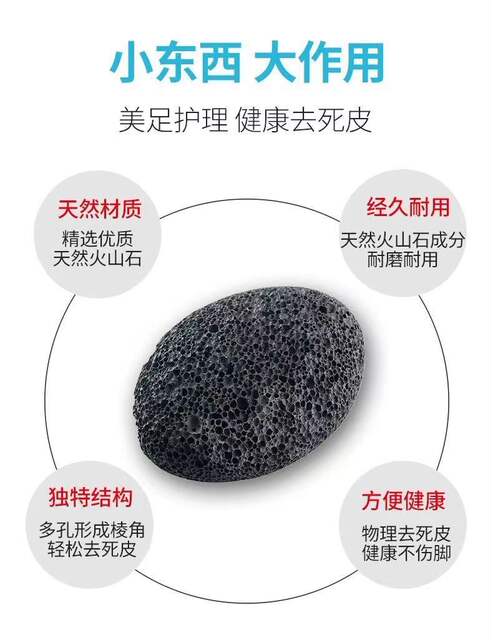 Popular Foot Grinding Stone, Pure Natural Exfoliation of Dead Skin on Soles and Heels, Pedicure Artifact to Remove Calluses and Cuticles, Foot Grinding detail 10