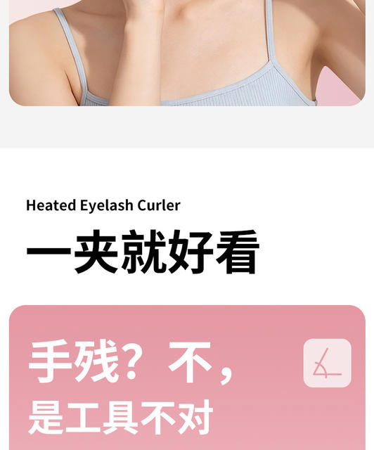 New Portable Electric Eyelash Curler, Long-Lasting Styling, Rechargeable Eyelash Curler, Electric Eyelash Curler detail 6