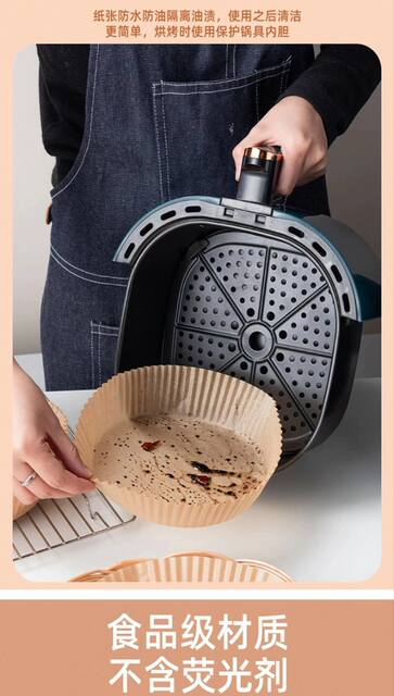 Special Paper for Air Fryers, Food-Grade Oil-Absorbing Paper, Baking and Barbecue Silicone Oil Paper, Paper Tray, Certified for Oven Use detail 8