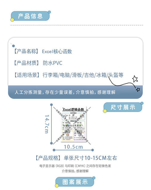 Excel Core Function Quick Reference Manual Stickers Office Skills Workplace Efficiency Essential Knowledge Self-Adhesive Stickers detail 2